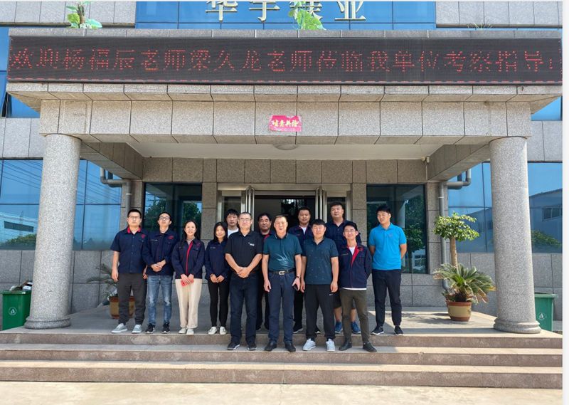 歡迎楊福辰老師,、梁久龍老師蒞臨華宇鎂業(yè)考察指導(dǎo)